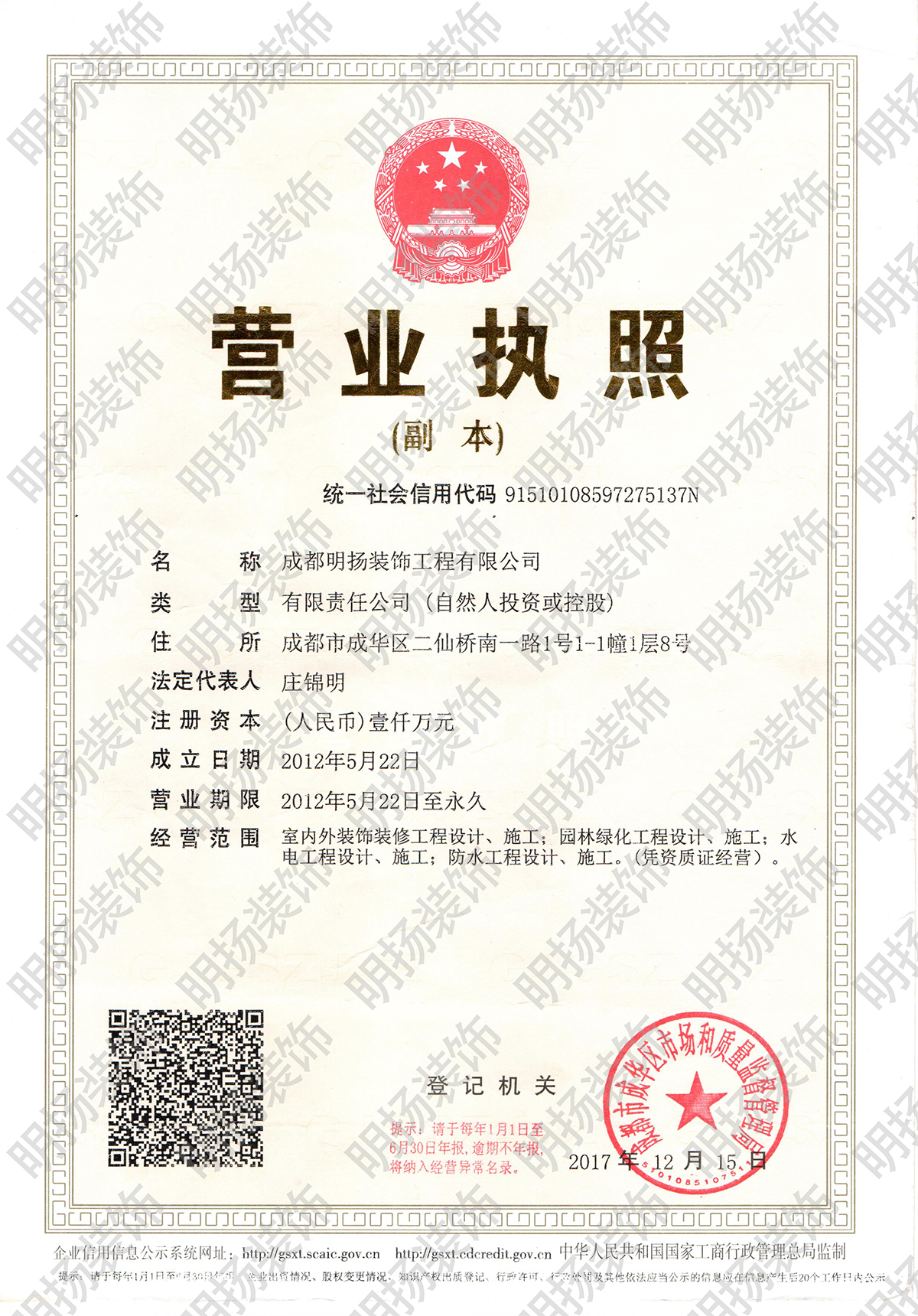 1632366031959045.jpg 營業(yè)執(zhí)照帶水印.jpg