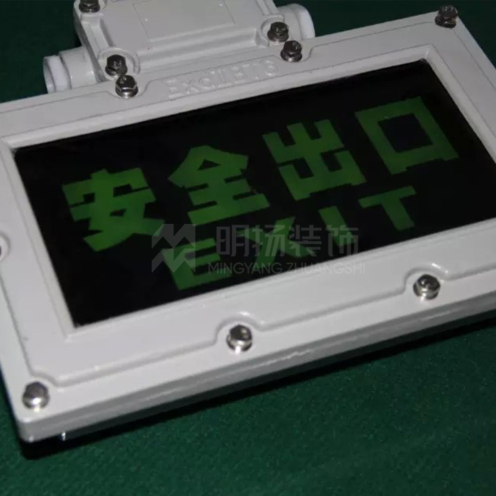 安全出口 辦公室安全設(shè)計:安全出口.jpg